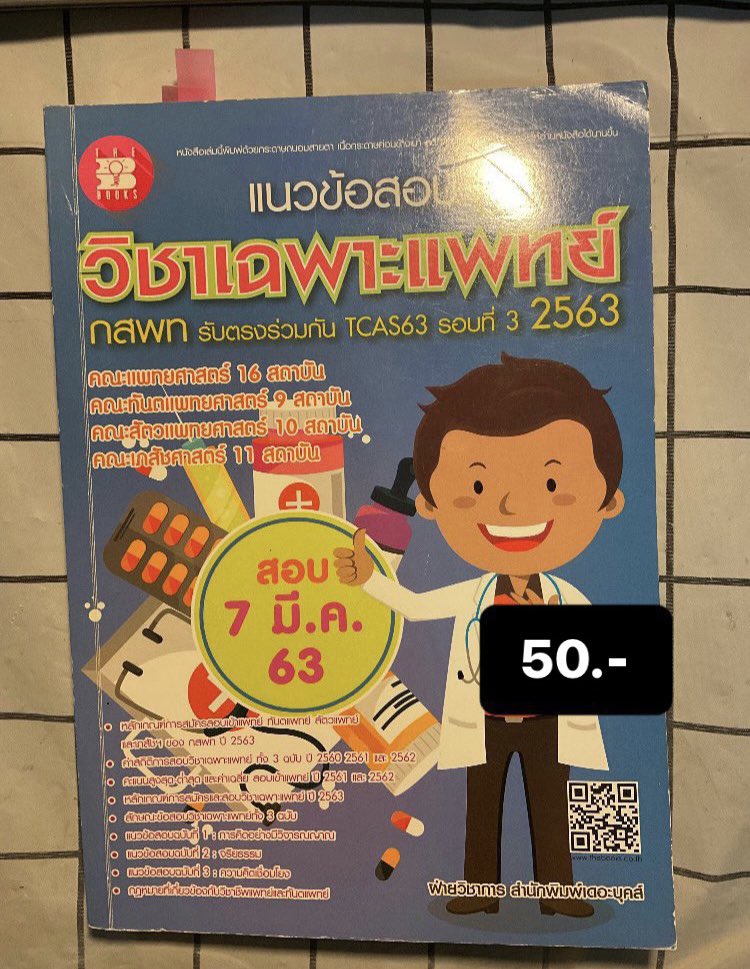 wchyddt1's tweet photo. ส่งต่อถูกๆ สภาพดีทุกเล่มค่า ขอดูเพิ่มเติมได้นะคะ💖🫶🏻💐
#dek68 #dek69 #dek70 #dek71 #ส่งต่อหนังสือ #ส่งต่อหนังสือเตรียมสอบ #ส่งต่อหนังสือเตรียมสอบมือสอง #ส่งต่อหนังสือมือสองราคาถูก https://t.co/U5Wv4Mtdj7