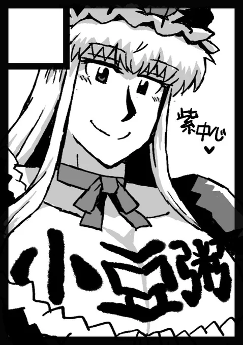 冬コミ申し込んだー
 #C105サクカ 