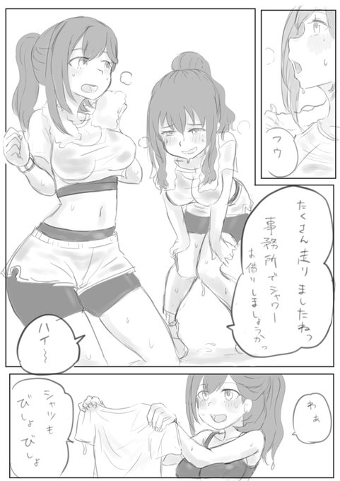 杏奈ちゃんと小結さんがランニングしてしぼるまんが
#アリスギアお絵かき 
