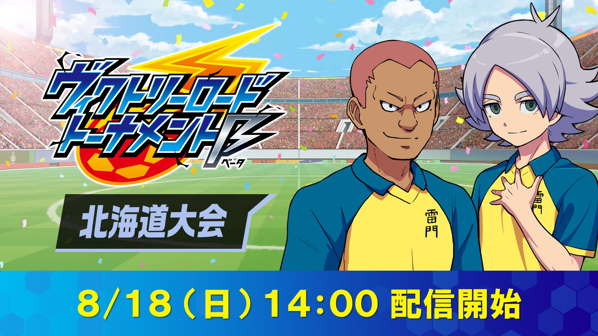 イナズマイレブン 吹雪士郎 染岡竜吾 ミニブロマイド イナズマイレブン 同人誌 吹雪士郎×染岡竜吾 - メルカリ