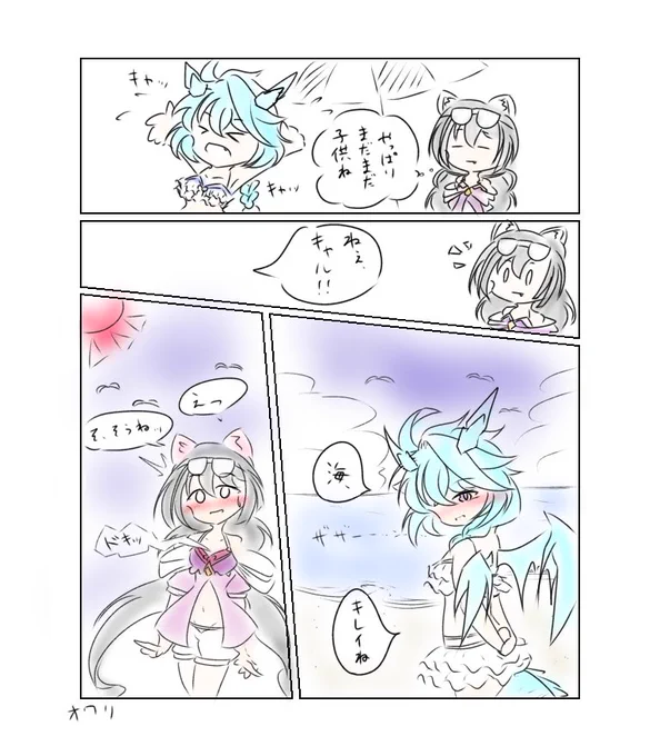 海に来たキャフィ落書き 