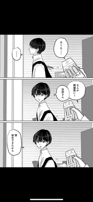 8/8
続きはこちらから読めます!!
→https://t.co/HylBaFdFZi 