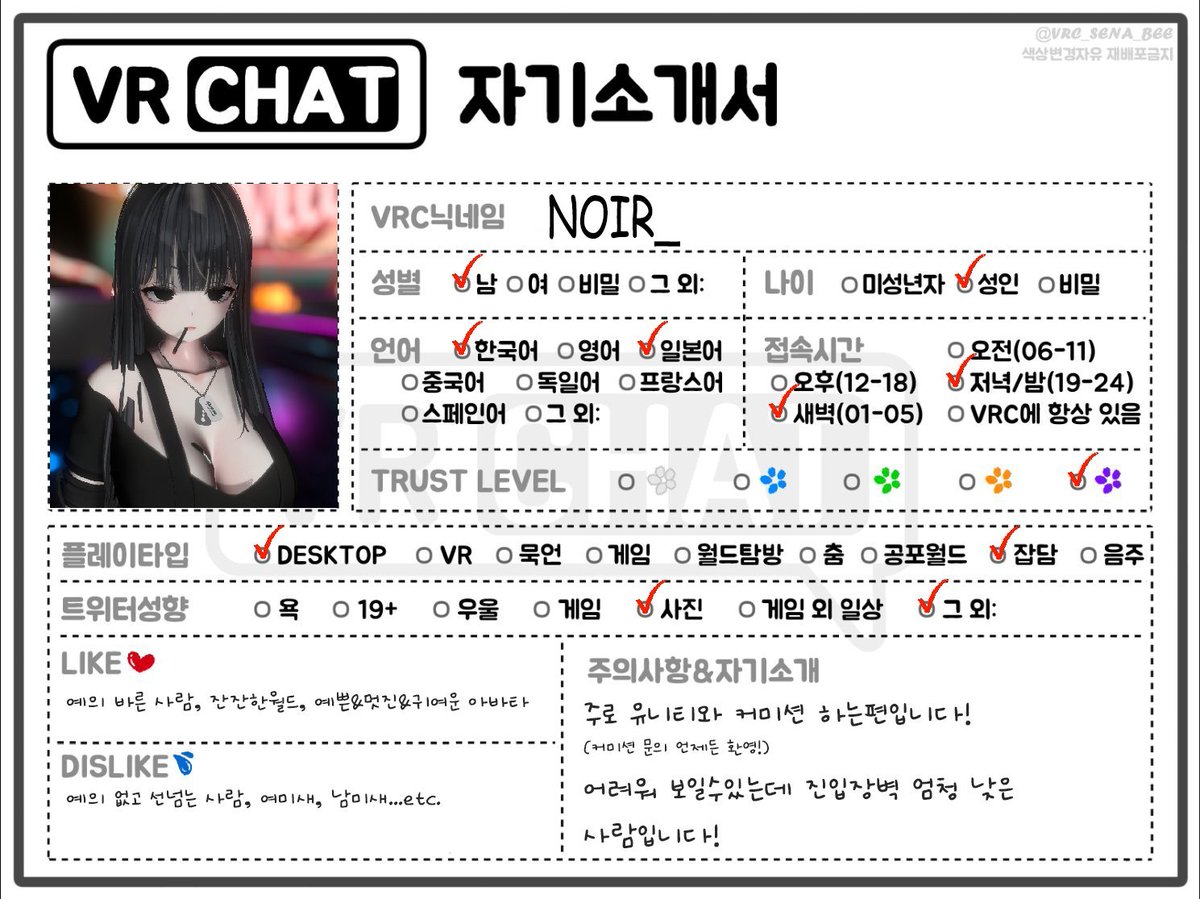 느와르ɴᴏɪʀ_ (@VRC_Noir) / Posts / X