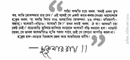 ajoydasgupta's tweet photo. #AmarGhorRGKar #RGKarMedicalCollegeHospital #Kolkata #WestBengal #TMCJungleRaj #SukumarRoy https://t.co/K8Hmc8wY7E