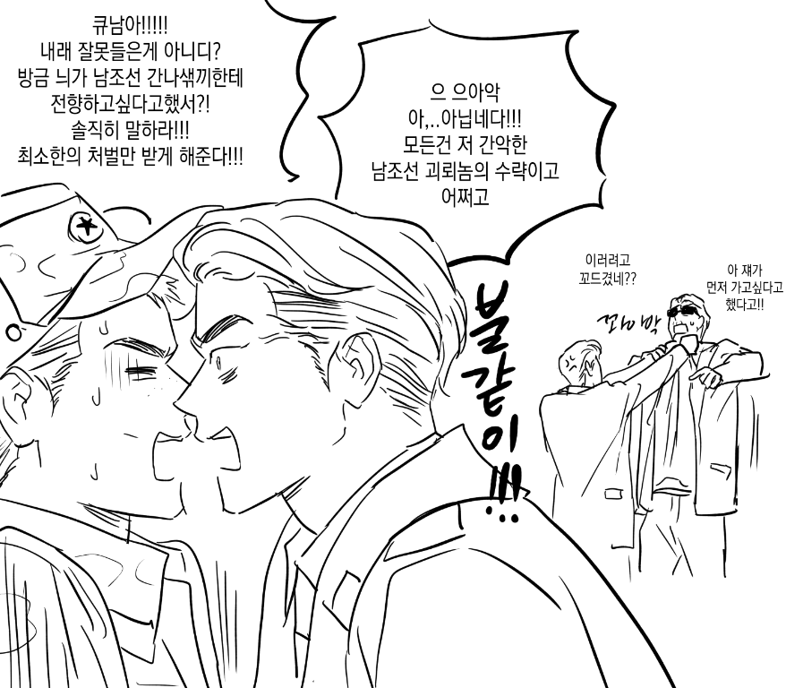 규현이랑 대준이
