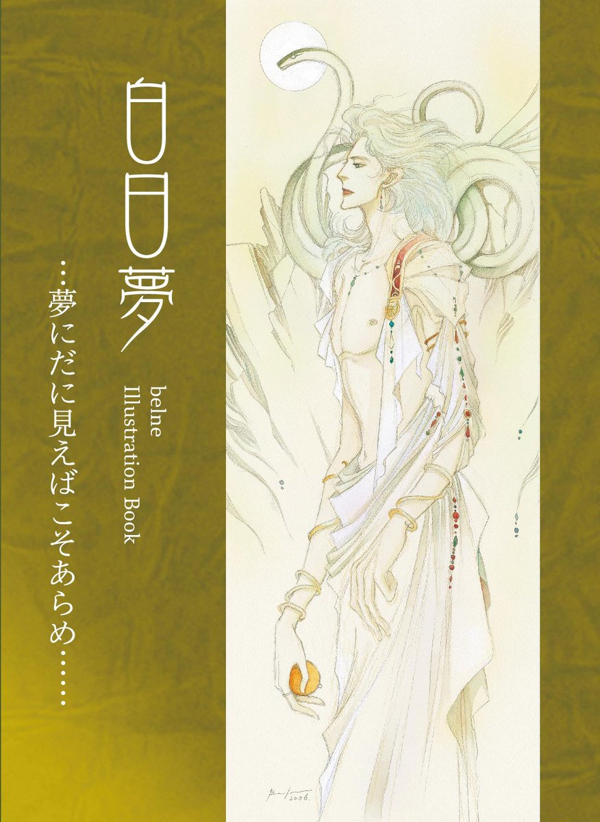 コミティア149 東5ホールG56bアートファクトリィ+belne コミティア新刊あります。というても8Pの独り言本です。何時ものペーパーが冊子になってる感じです。 ¥200  あと夏コミの新刊 11thst.belnesloveSingleCut 表紙込み28Pアナログ水彩作品40点ほど採録のイラスト集を持ち込みます。#COMITIA149 