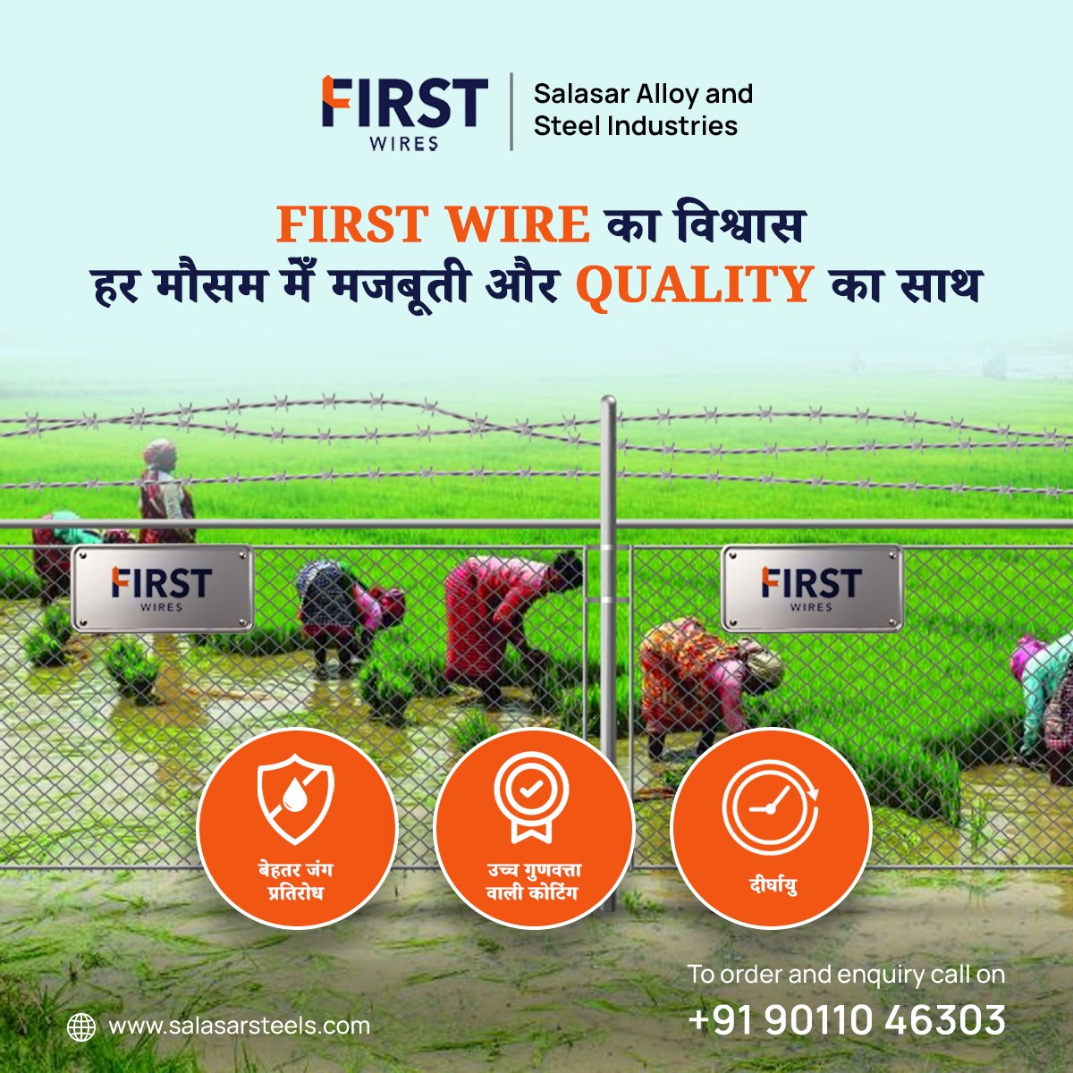 FirstWires's tweet image. फर्स्ट वायर का विश्वास: हर मौसम में मजबूती और गुणवत्ता का साथ। चुनें फर्स्ट वायर, हर परिस्थिति में आपकी सुरक्षा और संरक्षा के लिए।"

#FirstWire #QualityAssurance #DurableSolutions #AllWeatherProtection #TrustedChoice #PremiumQuality