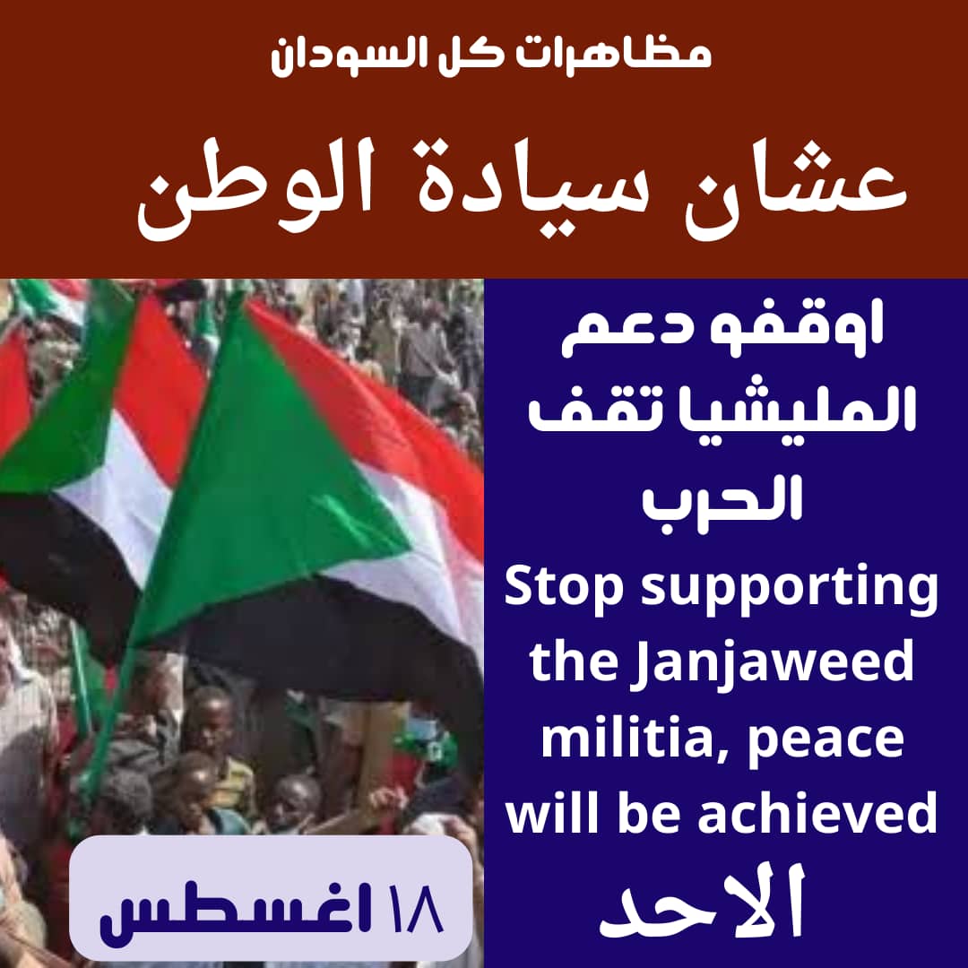 roby74l's tweet photo. #اوقفو_دعم_المليشيا_تقف_الحرب👌 https://t.co/oNEBvh1AXv