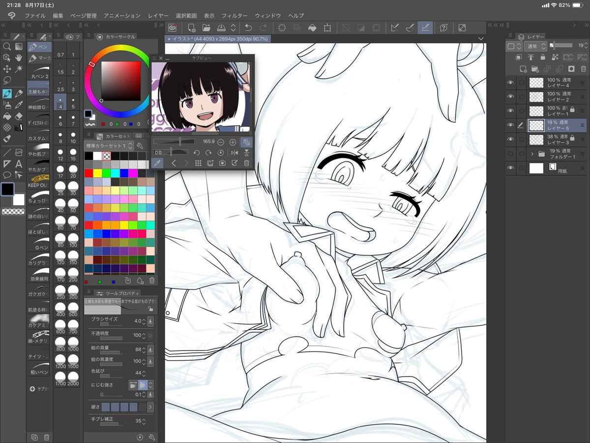 ここまで、少しモチっとさせ過ぎた気がする 