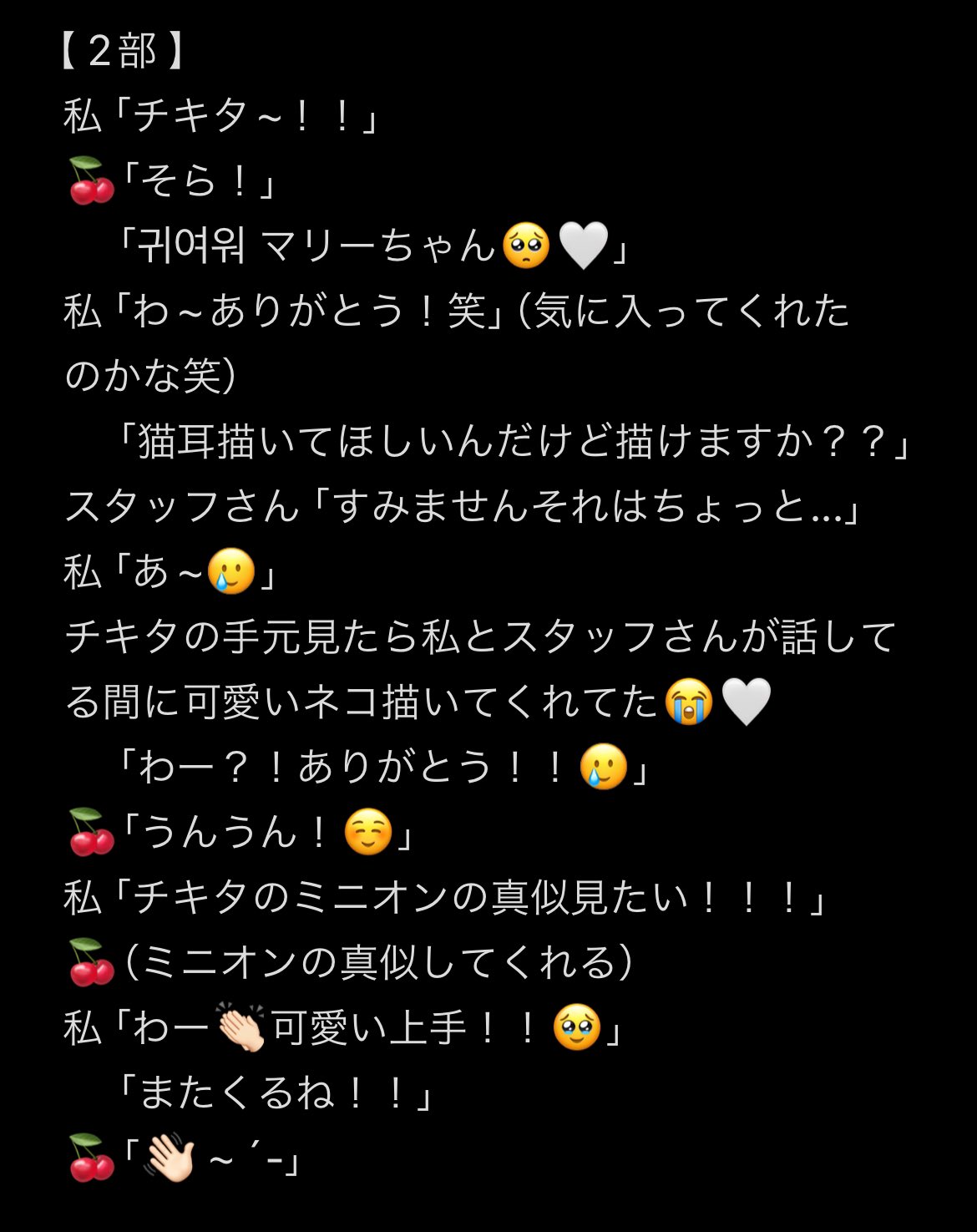 🍒 on X: 