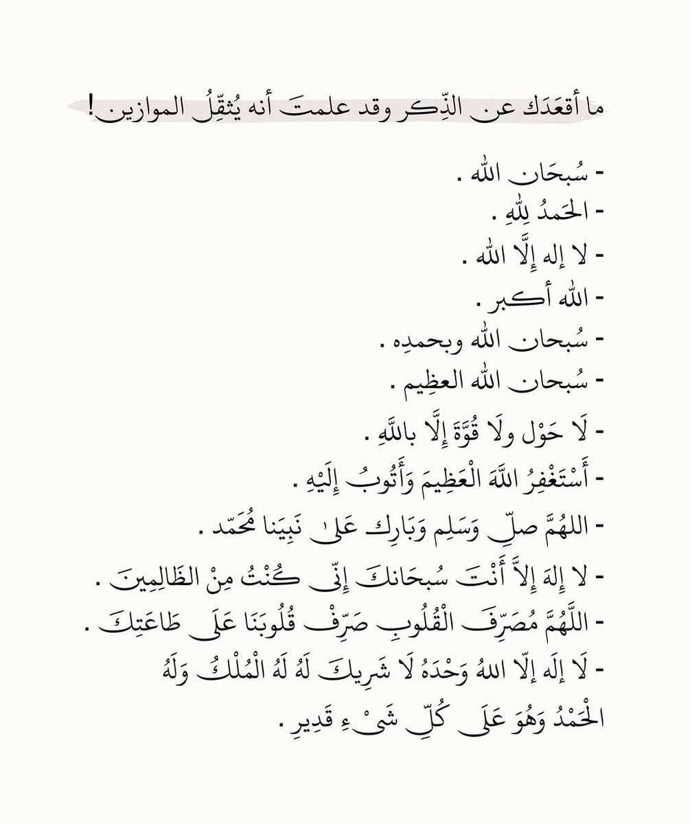 وذكر فإن الذكرى تنفع المؤمنين 🤍