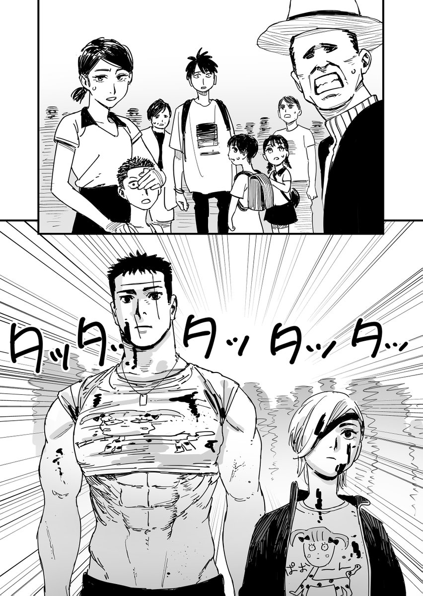 殺し屋がペアルックする話(5/6) 