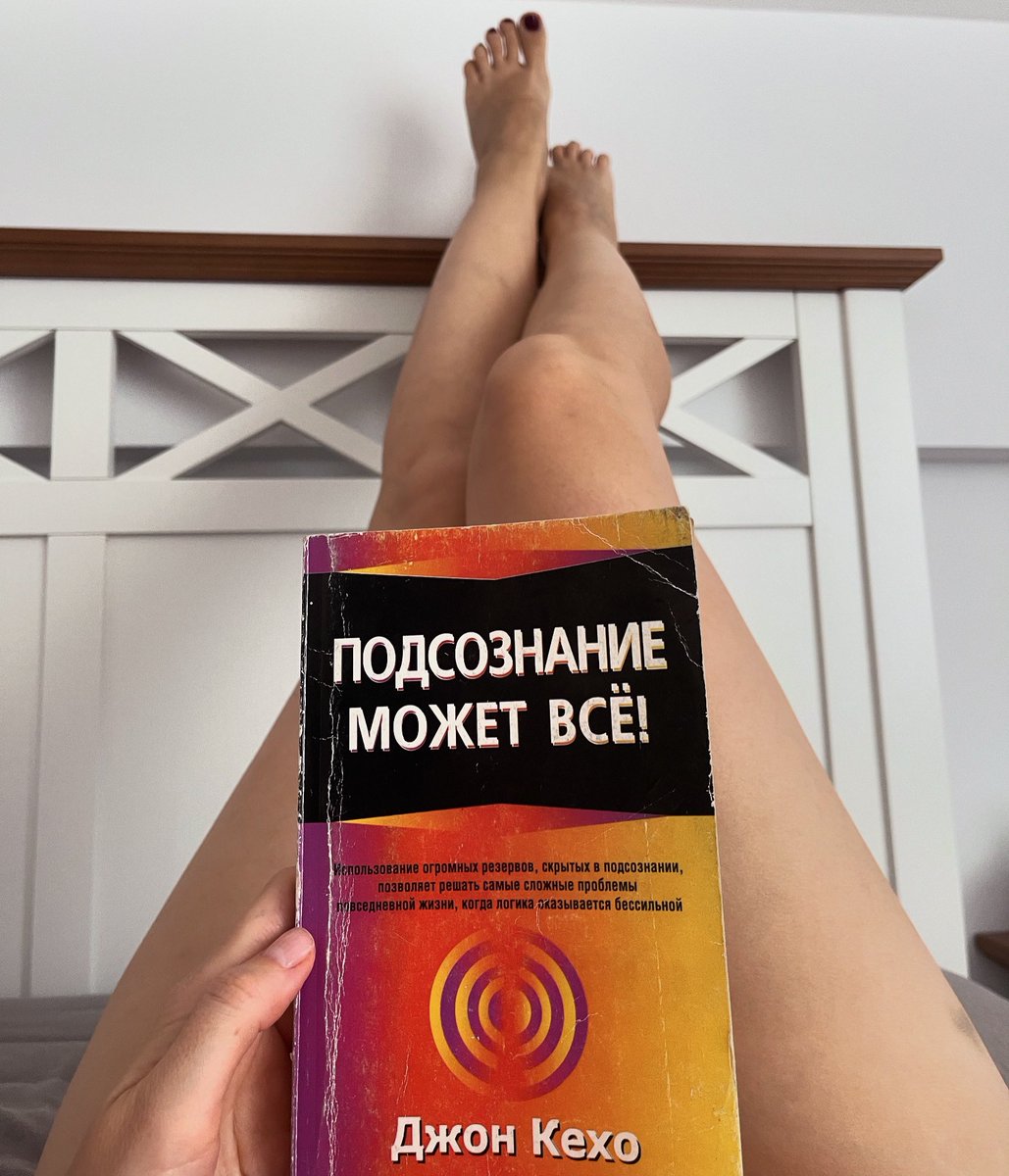 Как поверить в себя? Можно начать с чтения книги “Подсознание может все!”, Джон Кехо
Очень годная книга, которая воодушевляет и окрыляет)
А какие книги на вас оказывают такой эффект?