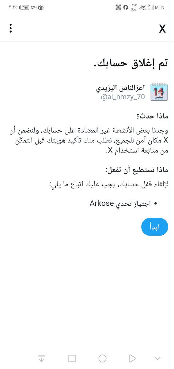 الهمة ياشعب تويتر
حسابي حصل ملطام قوي ومحتاج الى فزعتكم وانتوا لها
وترليون تحية لمن قال تم