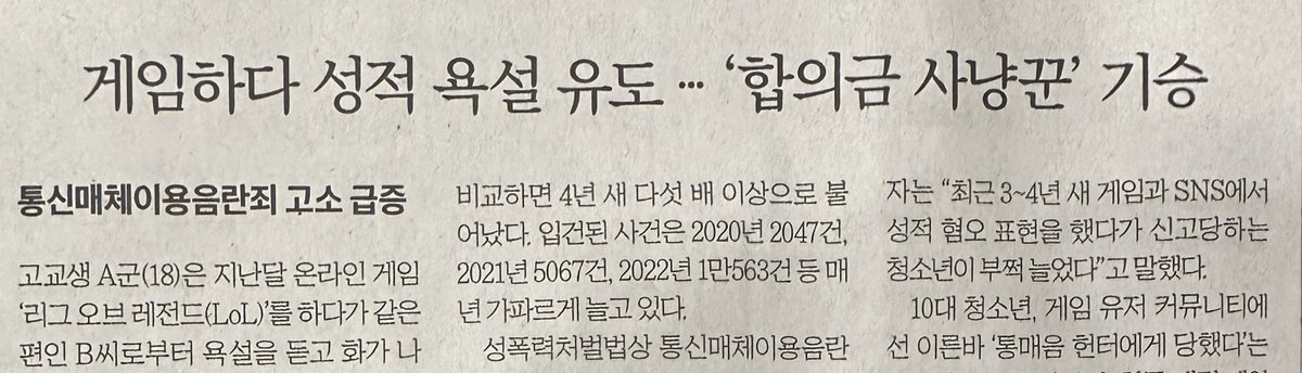 consplo's tweet image. 웬만하면 좋은말 써봐요~~ 
모아둔돈 합의금으로 쓰기 싫다면 말이죠.