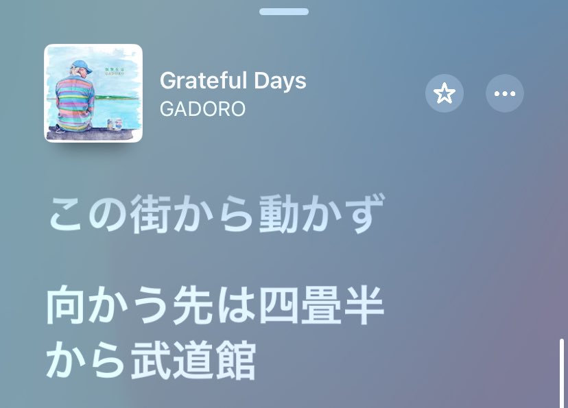 sam_perlife028's tweet photo. 【GADORO 武道館リリック集 part1】

今までずっと口にしてた武道館で本当にやるのすごすぎる😭 https://t.co/KKWIYepZga
