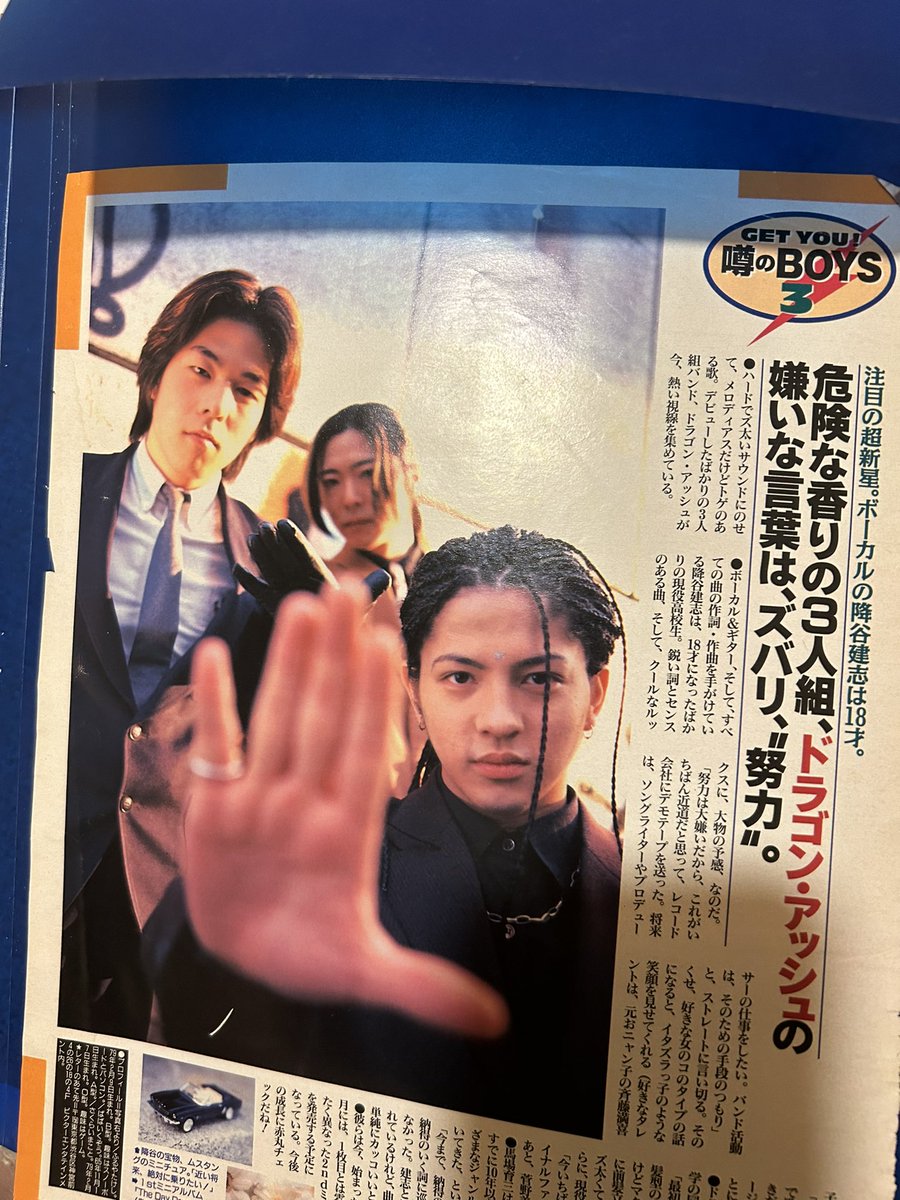 ドラゴンアッシュ - Search / X