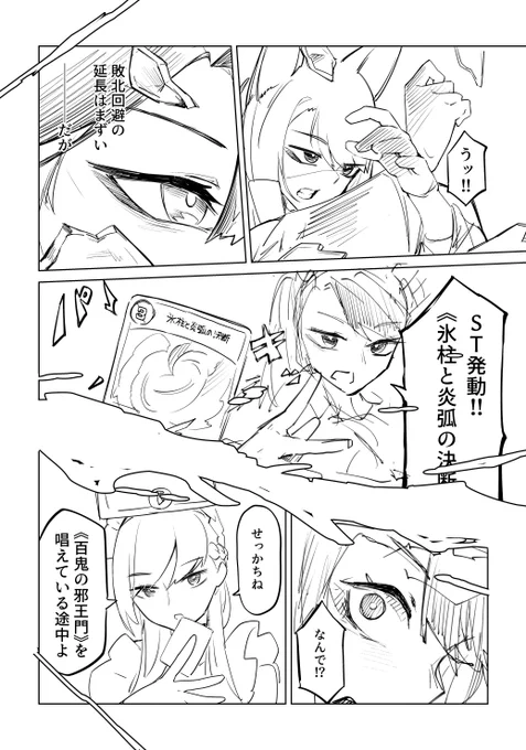 (6/6) #デュエマ 