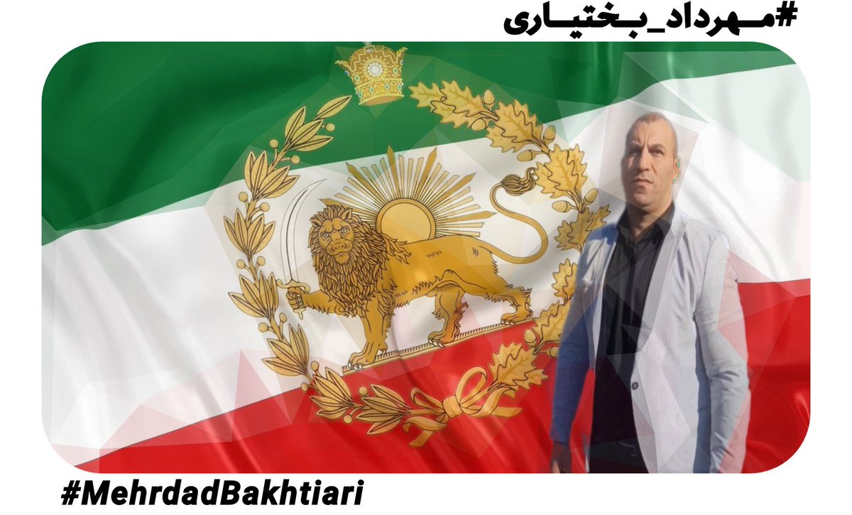 Camel6561's tweet photo. تصور لحظه‌ای از درد و رنجی که این خانواده کشیدن برای هیچ انسانی قابل تصور نیست
اما استقامت و ایستادگیشون مثل دماوند و الوند یکتا و یگانه‌ست
#مهرداد_بختیاری 
#MehrdadBakhtiari https://t.co/Kqop0gacxT