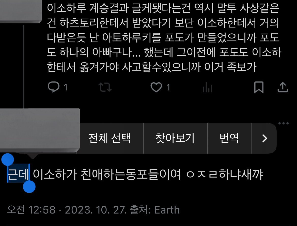 예전 서클트 긁어왔어요
이제는 우츠기 영향인거앎 . 그냥웃겨서