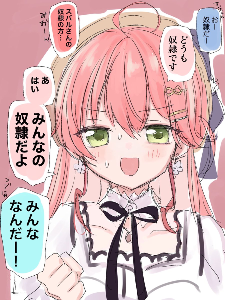 これがみこ虐か…
(この一連の騒動もめっちゃワロタ)
#ホロ7DTD #miko_Art 