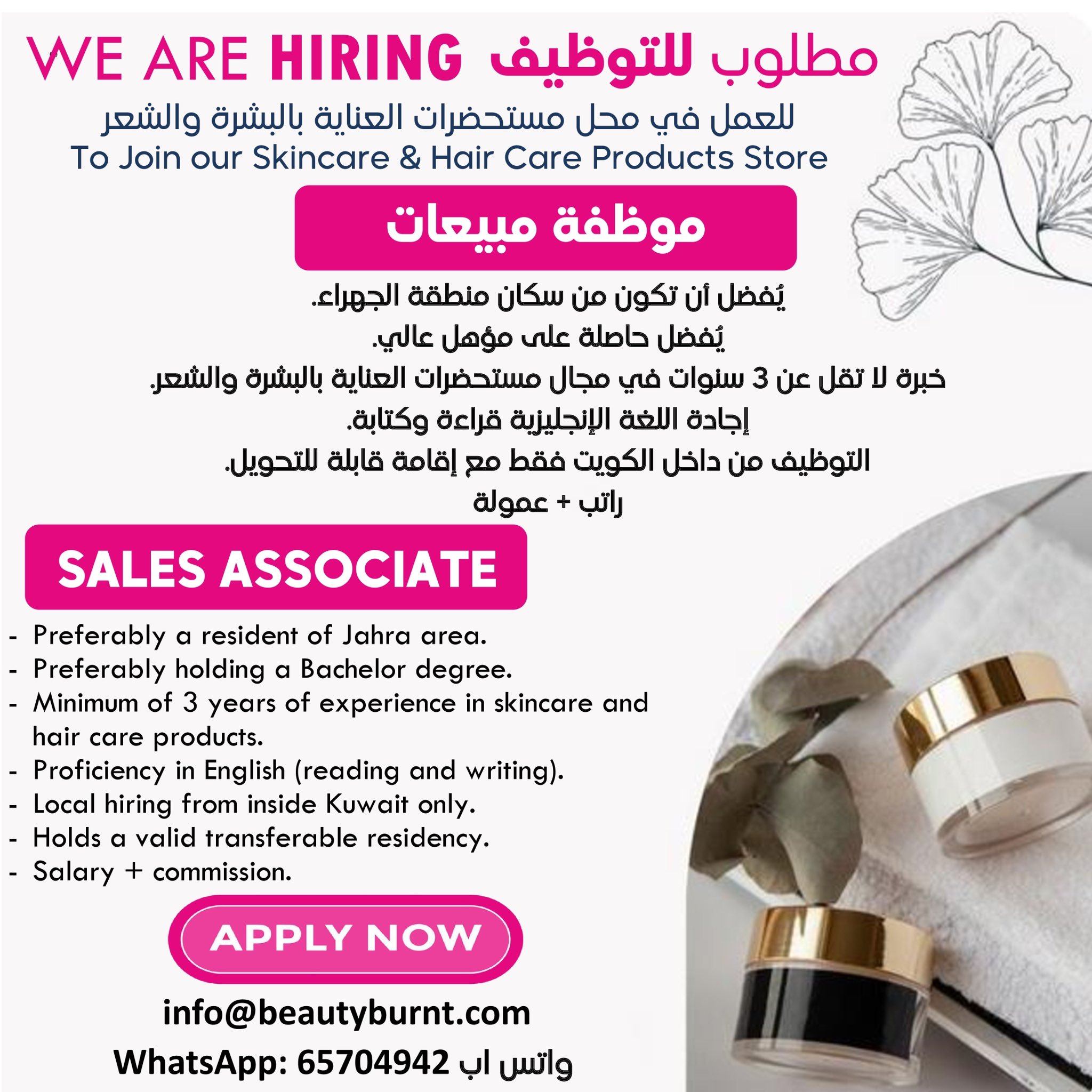 Hiring IT Officer Service Desk, Financial Analyst 