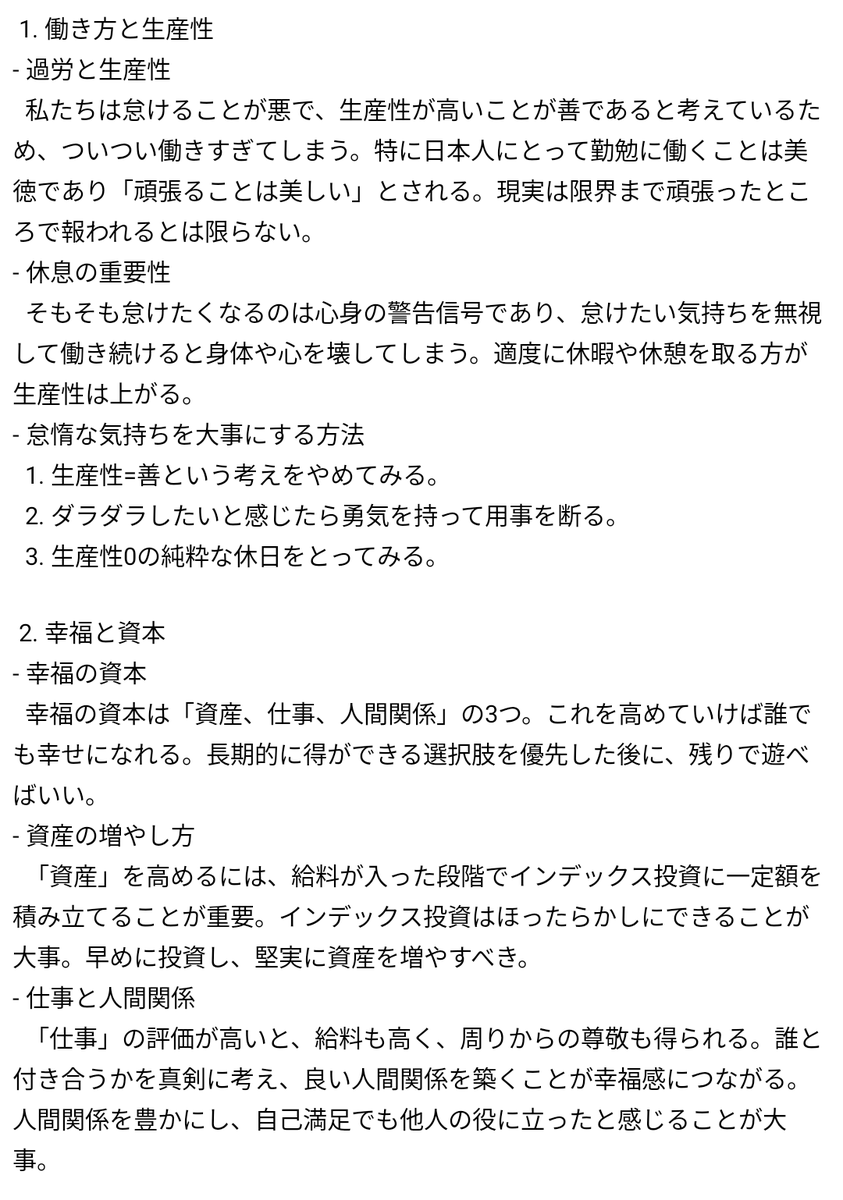 TARKUS_CHESS's tweet photo. お金は幸福と不幸に結び付いているわけでして

その要素は無視できないトピックなわけでして 

この類の情報は人の心に留まらないわけでして

気の赴くままに綴るというのがいいわけでして https://t.co/CZJIUtKHO6