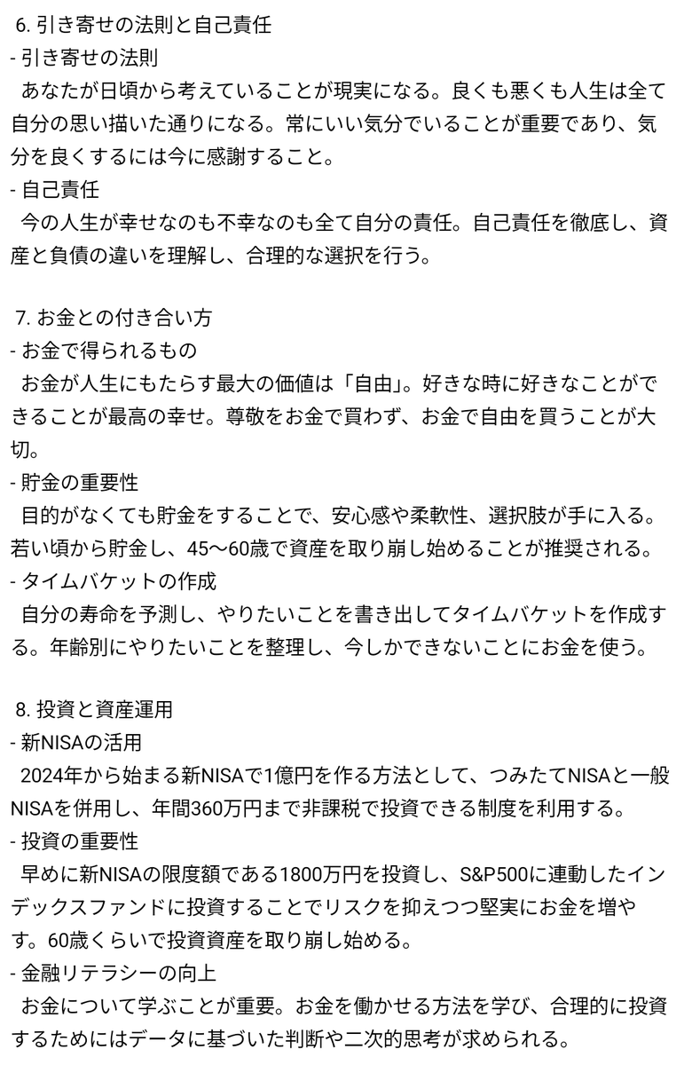 TARKUS_CHESS's tweet photo. お金は幸福と不幸に結び付いているわけでして

その要素は無視できないトピックなわけでして 

この類の情報は人の心に留まらないわけでして

気の赴くままに綴るというのがいいわけでして https://t.co/CZJIUtKHO6