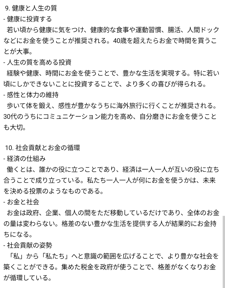TARKUS_CHESS's tweet photo. お金は幸福と不幸に結び付いているわけでして

その要素は無視できないトピックなわけでして 

この類の情報は人の心に留まらないわけでして

気の赴くままに綴るというのがいいわけでして https://t.co/CZJIUtKHO6