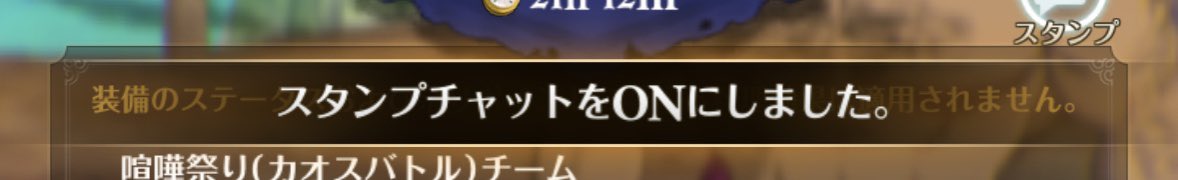 煽りやら晒し無限にあるけどほんっっっっっとうにどうでもいい
バグでもルール違反でもないんだから煽りたいなら煽って晒したいなら晒して勝手にしたら良い
自分の性格なんて終わってるけど個人的には晒しも遅延も自分と同レベル。
ただ何のためにスタンプOFFあるのか考えてほしい。