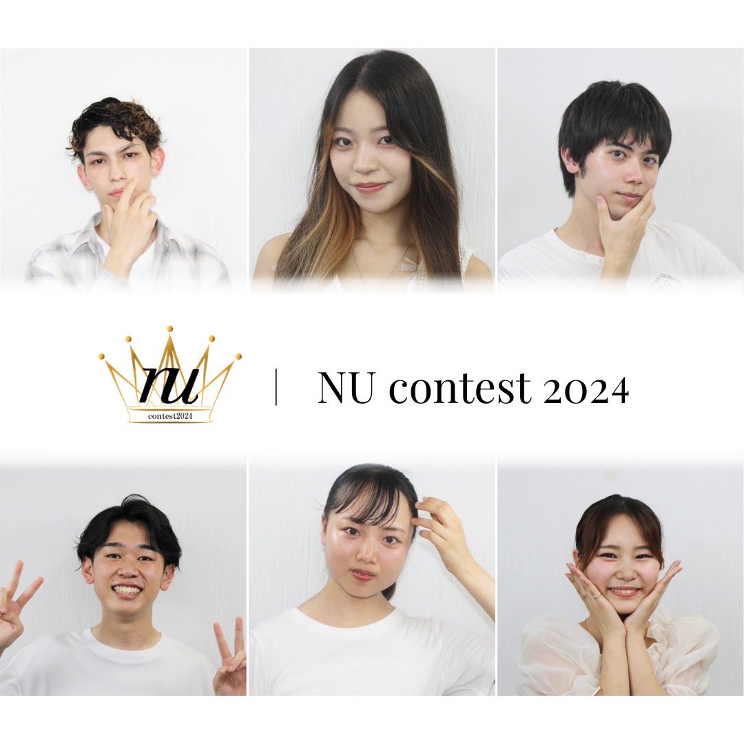 Nucontest's tweet photo. TGC CAMPUS様が、NU contest 2024のスペシャルパートナーに決定いたしました！

8月19日(月)18時よりミクチャにて開始するTGC CAMPUS 2024イベント第1弾にNU contest 2024の出場者6名が参加いたします。
皆さまの応援お待ちしております📣

#tgccampus #tgc #ミクチャ #長崎大学 #長崎大学学園祭 https://t.co/hy3AhcBrXQ