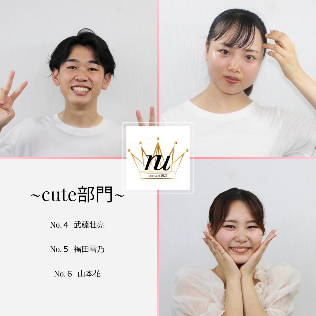 Nucontest's tweet photo. TGC CAMPUS様が、NU contest 2024のスペシャルパートナーに決定いたしました！

8月19日(月)18時よりミクチャにて開始するTGC CAMPUS 2024イベント第1弾にNU contest 2024の出場者6名が参加いたします。
皆さまの応援お待ちしております📣

#tgccampus #tgc #ミクチャ #長崎大学 #長崎大学学園祭 https://t.co/hy3AhcBrXQ