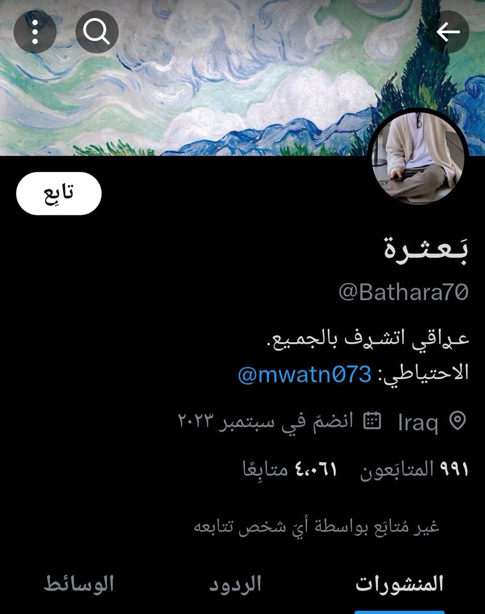 أحد الكلاب المسعورة التي تنبح ضد اشراف العالم
بعد ان حمينا الأرض والعرض حينما هرب بعباءة امه وسلم اخته وزوجته للأفغاني والشيشاني يتجاوز هذا اللقيط على العراقيين الشرفاء عامة وشيعة أمير المؤمنين خاصة
ارجو التبليغ عن حسابه وفقكم الله