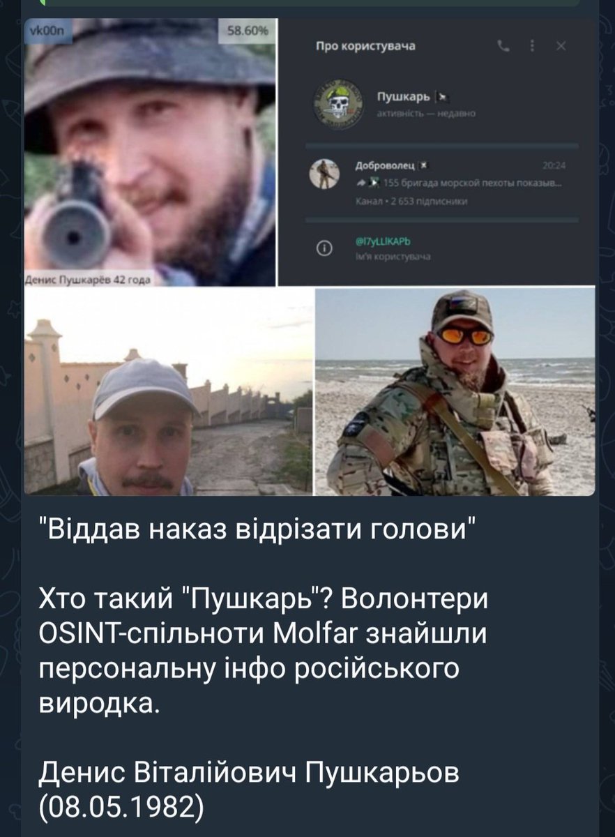 OlenaWave's tweet photo. A video with the severed head of an alleged #Ukrainian military man appeared online.
He gave the order to cut off the heads.👇
Volunteers of the Molfar OSINT community found the personal information of a #Russian bastard.
Denis Vitaliyovych #Pushkarev (May 8, 1982) https://t.co/UkKSPbpL9x