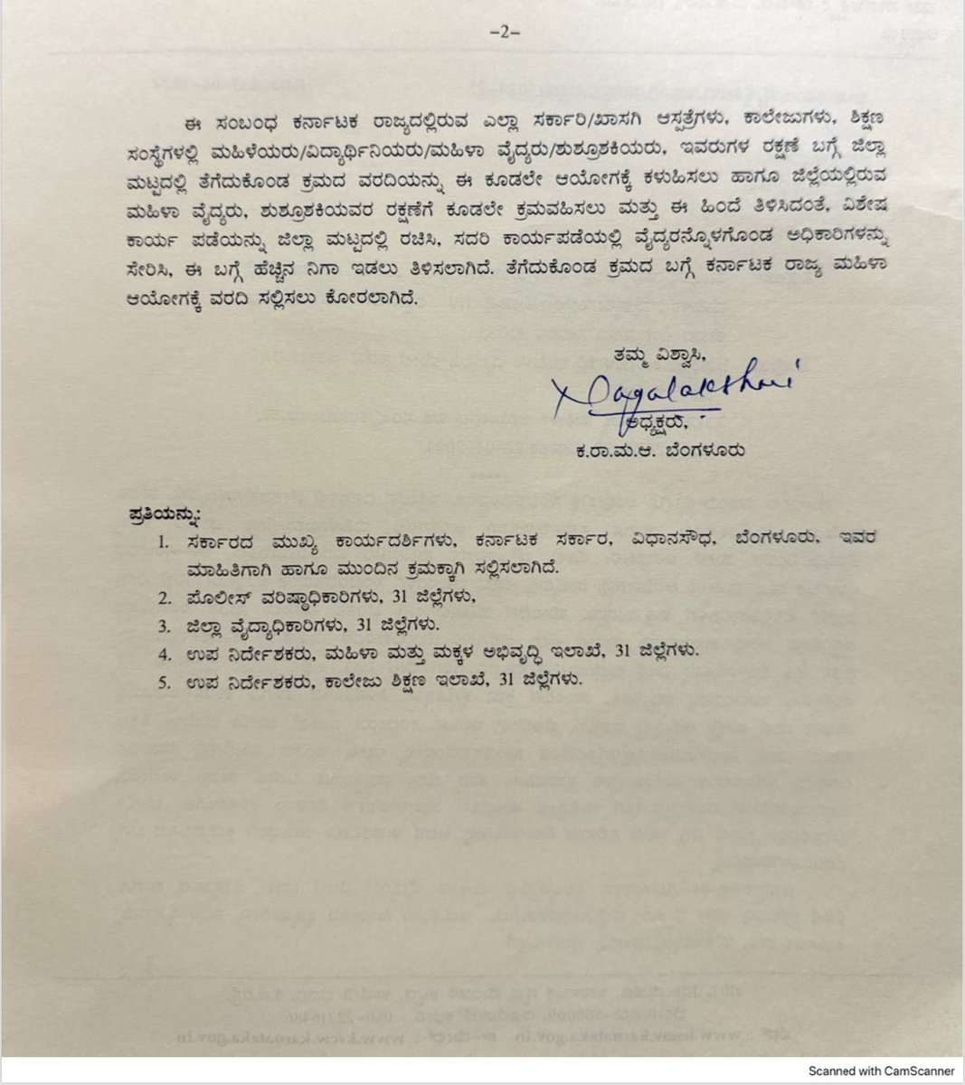 drnagalakshmi_c's tweet image. ರಾಜ್ಯದಲ್ಲಿರುವ ಎಲ್ಲಾ ಸರ್ಕಾರಿ ಮತ್ತು ಖಾಸಗಿ ಆಸ್ಪತ್ರೆ ಹಾಗೂ ಕಾಲೇಜುಗಳ ಮಹಿಳಾ ಸಿಬ್ಬಂದಿ ವೈದ್ಯರು ವಿದ್ಯಾರ್ಥಿಗಳ ಕುರಿತು ರಕ್ಷಣೆಗಾಗಿ ತೆಗೆದುಕೊಳ್ಳಲಾಗಿರುವ ಭದ್ರತಾ ಕ್ರಮದ ಬಗ್ಗೆ ವರದಿ ಸಲ್ಲಿಸುವಂತೆ ಸೂಚಿಸಿದ್ದೇನೆ.

#StudentSafety #CampusSecurity #StudentProtection #SafeColleges #SafetyInEducation