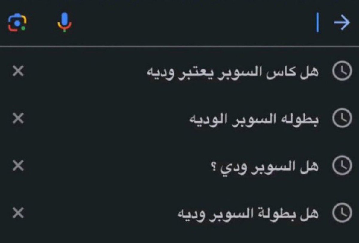 صوره مسربه لسيرش الكائن النصراوي الان