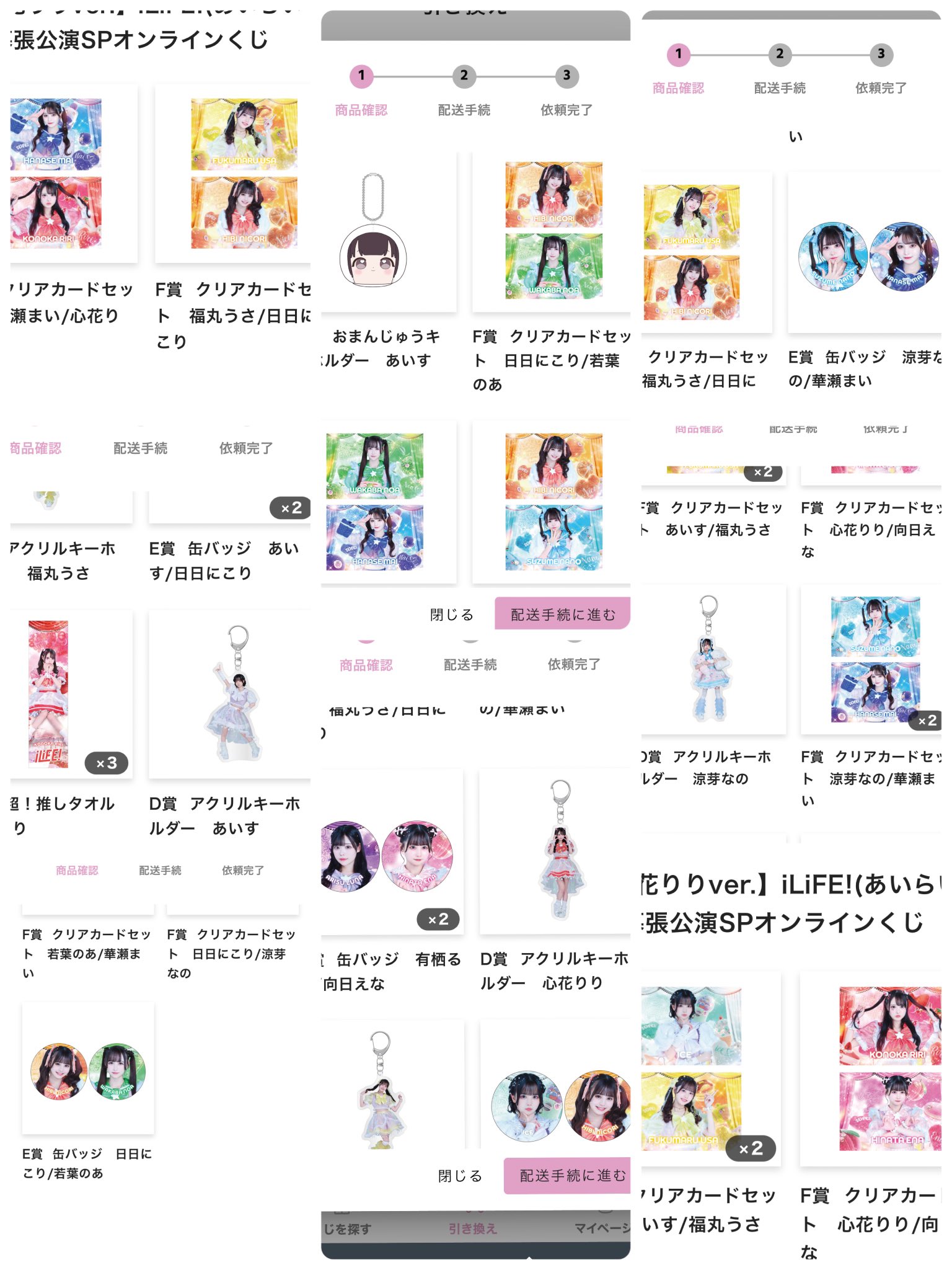 日日にこり 缶バッジ iLiFE 儚 売買されたオークション情報 落札 日日にこり 缶バッジ iLiFE 儚 売買されたオークション情報 落札