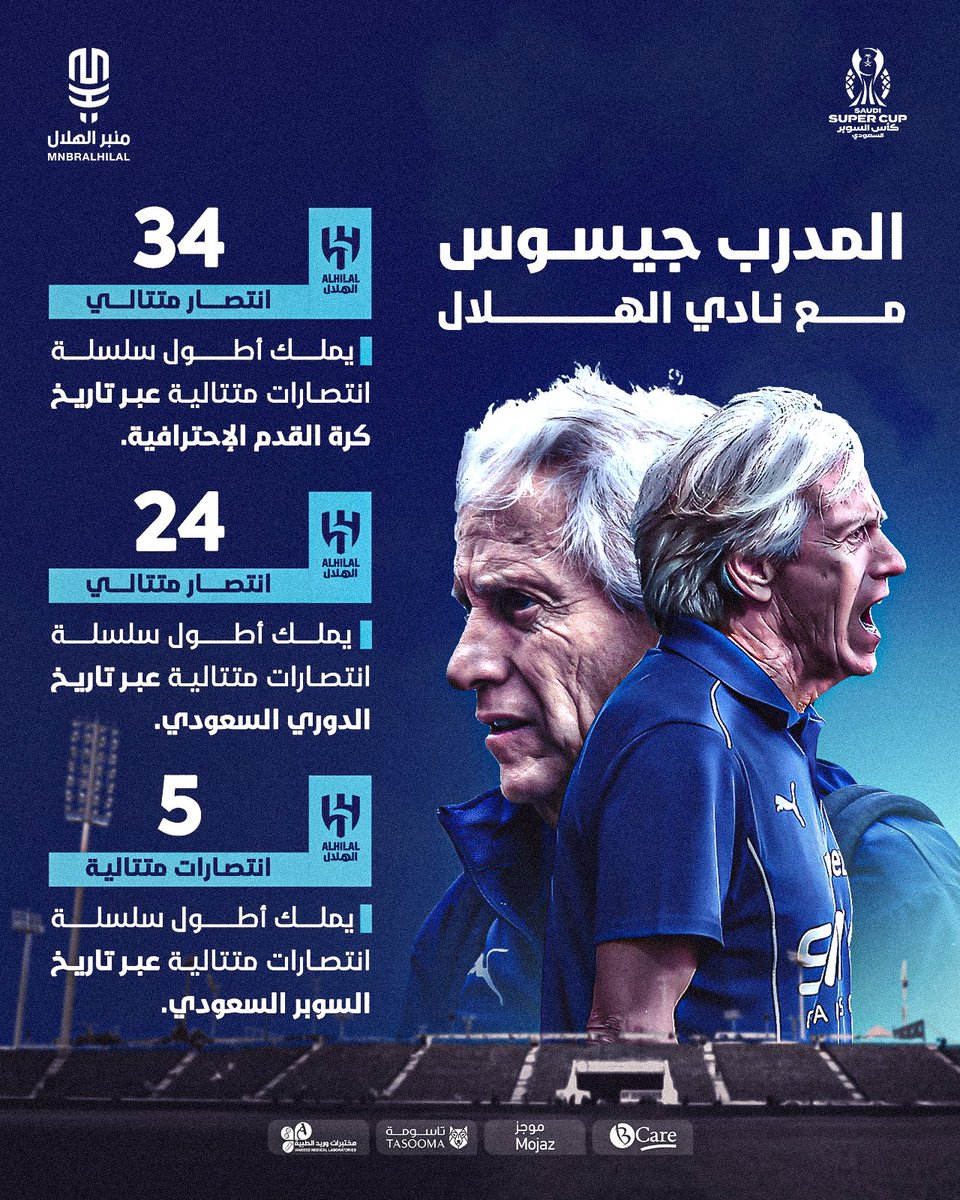 منبر الهلال - Mnbr Alhilal tweet media