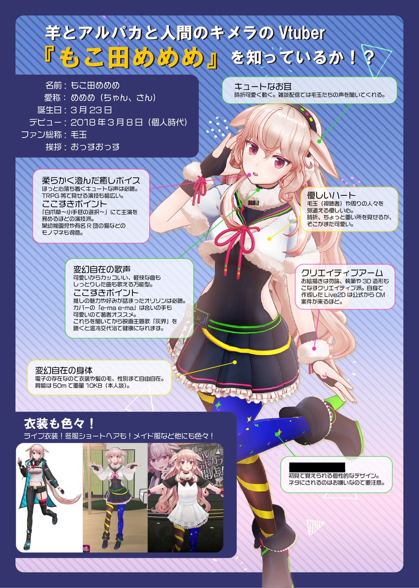 ろり猫🐏 tweet media