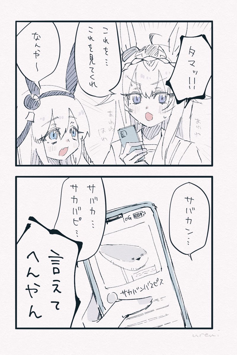 発掘されたよくわからない漫画たち 