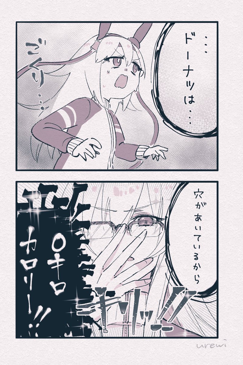 発掘されたよくわからない漫画たち 