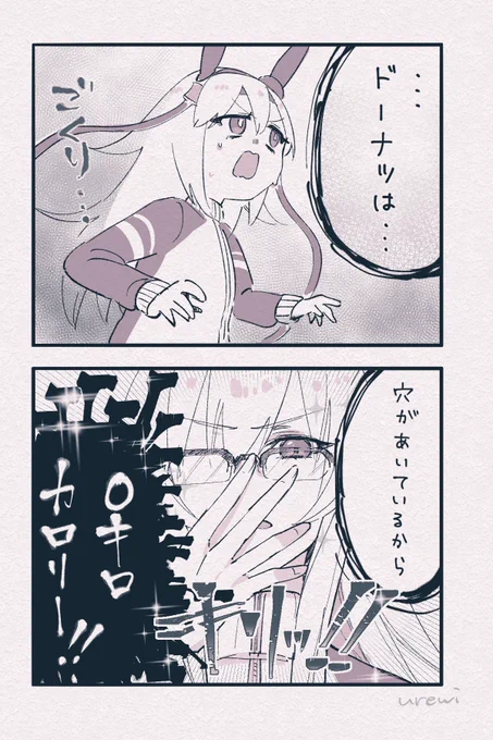 発掘されたよくわからない漫画たち 