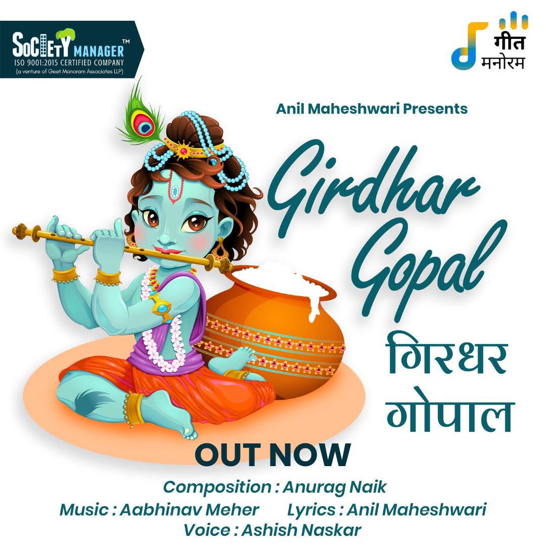 AnilsCreativity's tweet photo. Lets start singing and dancing for the dearest, loveliest GIRDHAR GOPALA together. 🎶💖 
🌸✨

Click the link to watch the full song👇
https://t.co/DYur6kRQQw

#AnilsCreativity #GirdharGopal #AnilMaheshwari #AshishNaskar #bollywoodsongs #hindisongs #hindisongslyrics #outnow https://t.co/P0Z6YzJeSb