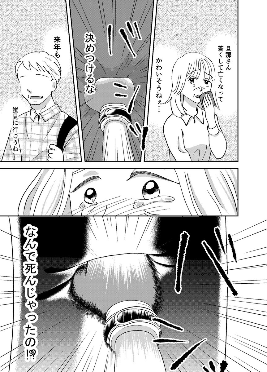 おばあさんがキックボクシングを始めた話(3/4)

 #漫画が読めるハッシュタグ 