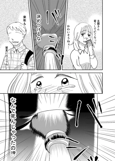 おばあさんがキックボクシングを始めた話(3/4)

 #漫画が読めるハッシュタグ 