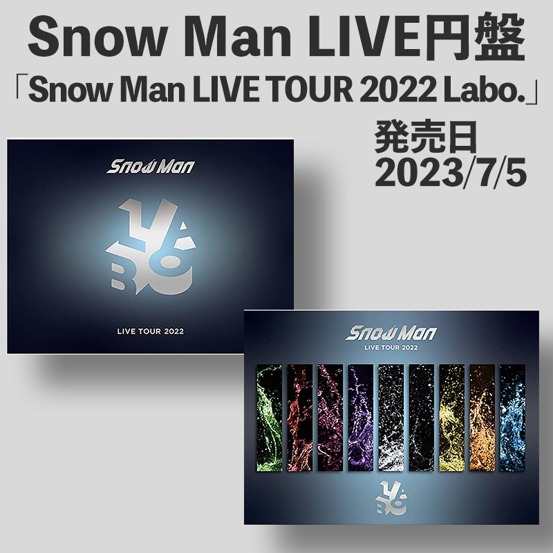 asu_media's tweet photo. ＼⛄️💿🎶／
Snow Man 2nd ALBUM
「Snow Labo. S2」 
#スノラボ

🗓️2022年9月21日発売
🎶リード曲「JUICY」
ブラザービート、Secret Touchなど収録
🧪メンバー選曲のバラエティに富んだ楽曲

▼Amazon
https://t.co/NCDBIvbK8V

▼楽天
https://t.co/Y0YxIEvC9V

⛄️
#PR #SnowMan #SnowLaboS2 #SnowLabo
