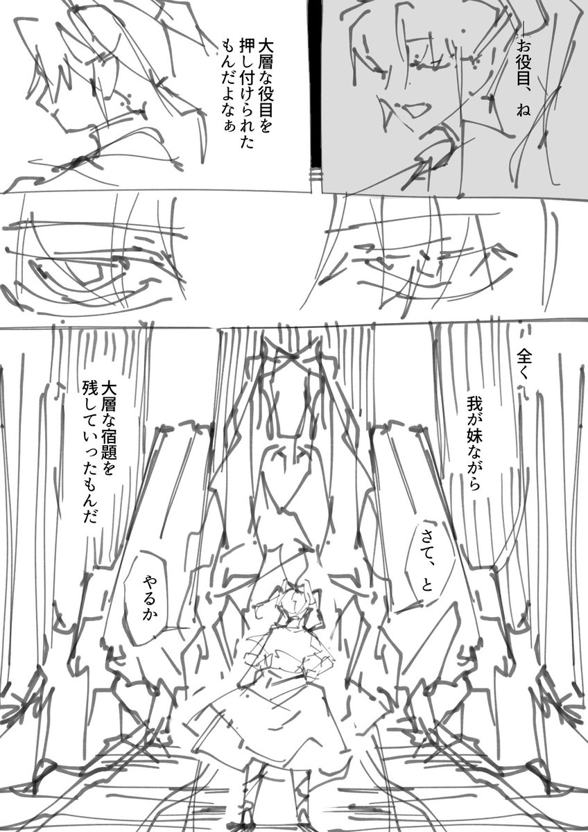 #Re_in_Rein
これも供養しよ。
お役目姉妹の過去話的な、イヴの独白的な何か。 