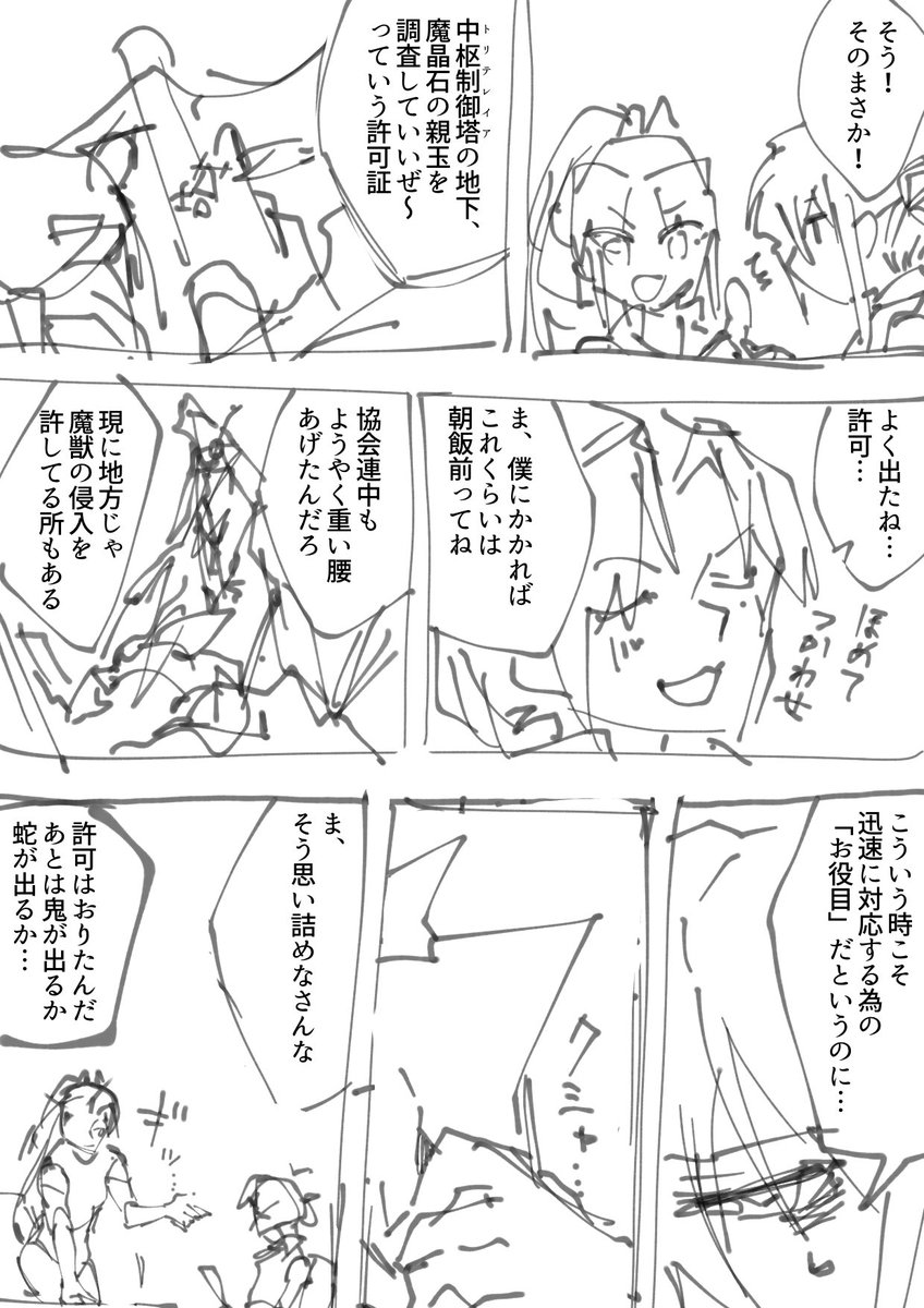 #Re_in_Rein
これも供養しよ。
お役目姉妹の過去話的な、イヴの独白的な何か。 