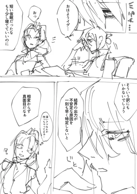 #Re_in_Rein
これも供養しよ。
お役目姉妹の過去話的な、イヴの独白的な何か。 