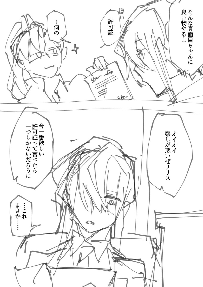 #Re_in_Rein
これも供養しよ。
お役目姉妹の過去話的な、イヴの独白的な何か。 